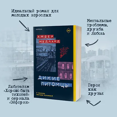Дикие питомцы - фото 14