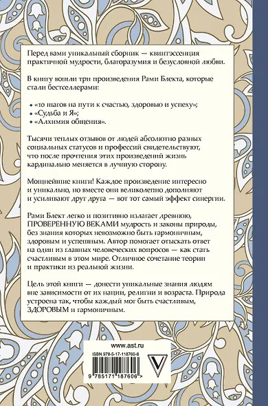 Тройная мудрость - фото 2