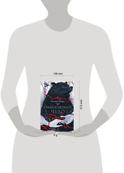 Обыкновенное чудо - фото 6