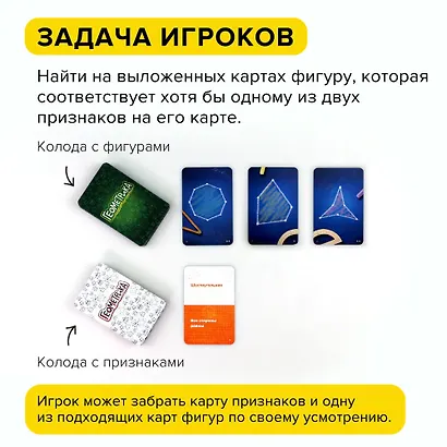Развивающая настольная игра БАНДА УМНИКОВ УМ004 Геометрика - фото 3