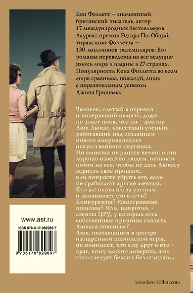 Обратный отсчет - фото 2
