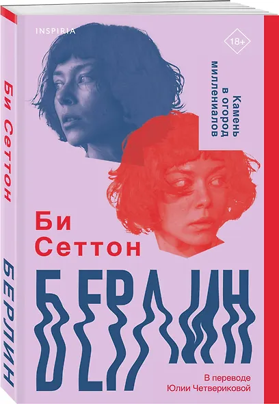 Берлин - фото 3