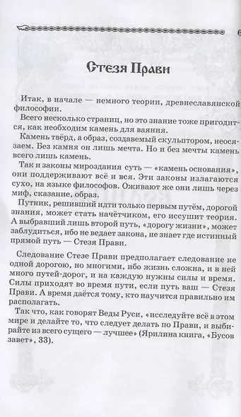 Волшебное Таро Руси - фото 3