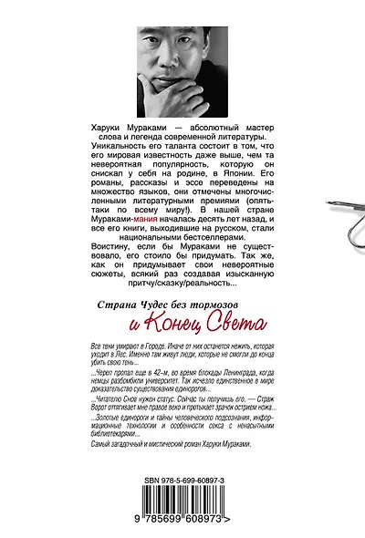 Страна Чудес без тормозов и Конец Света - фото 2