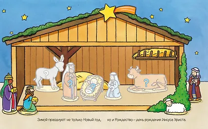 С Новым годом! - фото 4