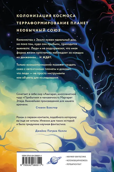 Семиозис - фото 2