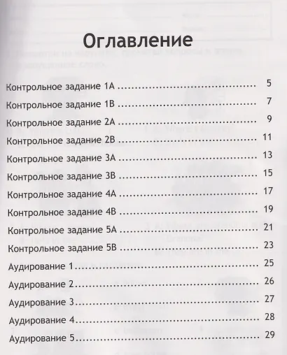 Spotlight. Английский язык. Контрольные задания. 2 класс. - фото 2