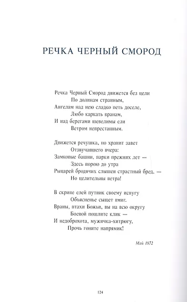 «СТИХОТВОРЕНИЯ» - фото 7