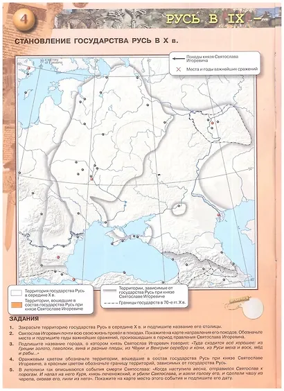 История России. Контурные карты. 6 класс - фото 5