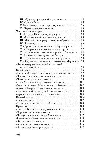 Перед листопадом - фото 5