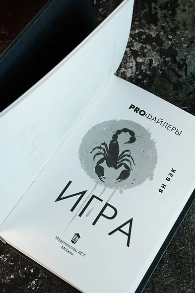 Игра - фото 9