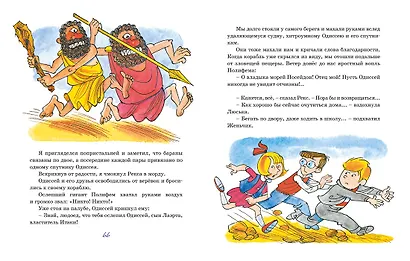 Возвращение в Страну невыученных уроков - фото 6