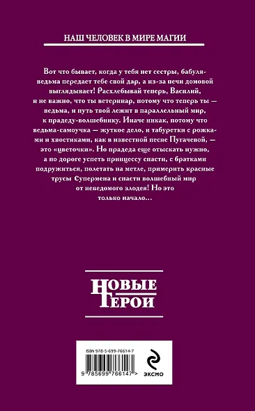 Бабкино наследство - фото 2