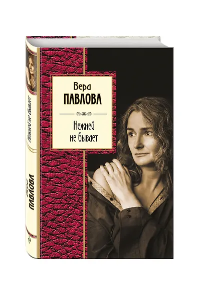 Нежней не бывает - фото 3