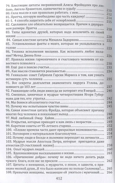 Равнодушье снести невозможно... - фото 5