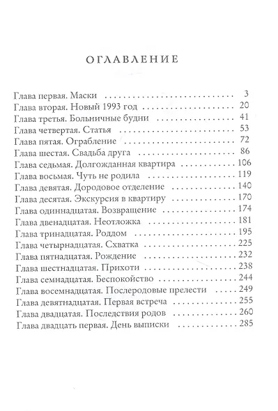 21/5 - фото 2