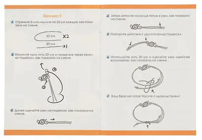 Naruto. Набор для творчества. Украшения своими руками. Фенечки из мулине. Какаши - фото 4