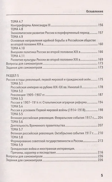 История России за 24 часа - фото 4
