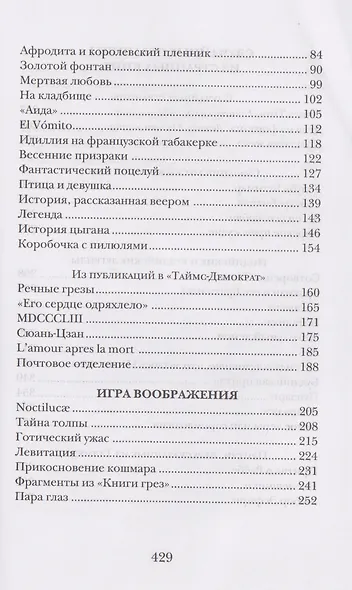 Имя на камне - фото 4
