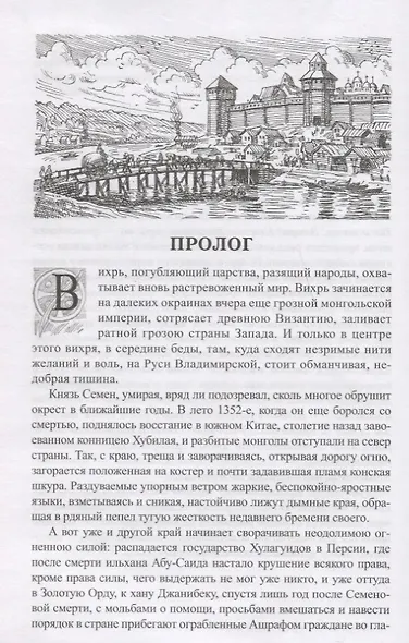 Ветер времени - фото 4