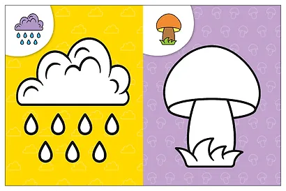 Раскраски для самых маленьких. Природа - фото 3