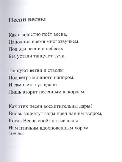 Волшебная земля - фото 3