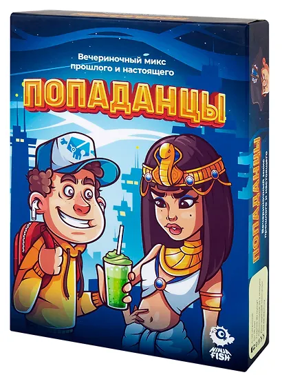 Настольная игра "Попаданцы. Вечериночный микс прошлого и настоящего", NINJA FISH - фото 1
