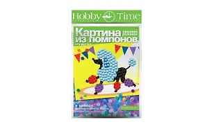 Набор для творчества, HOBBY TIME, Набор №8. Картина из помпонов Собака - фото 1