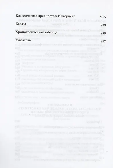 Греческая философия. Том 2 - фото 5