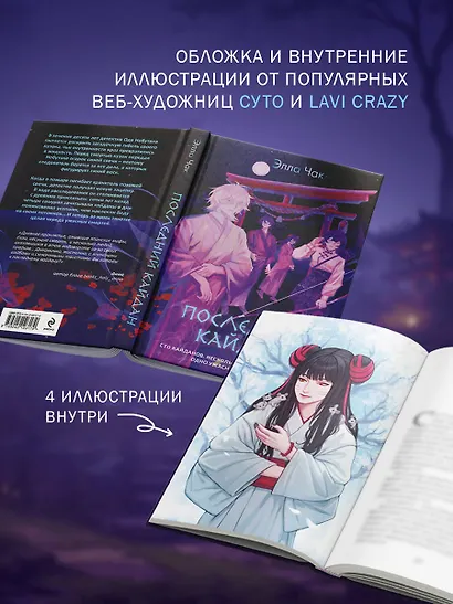 Последний кайдан - фото 6