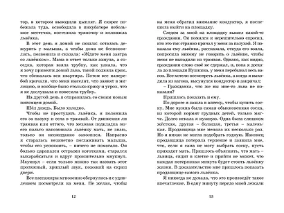 Фомка - белый медвежонок - фото 10