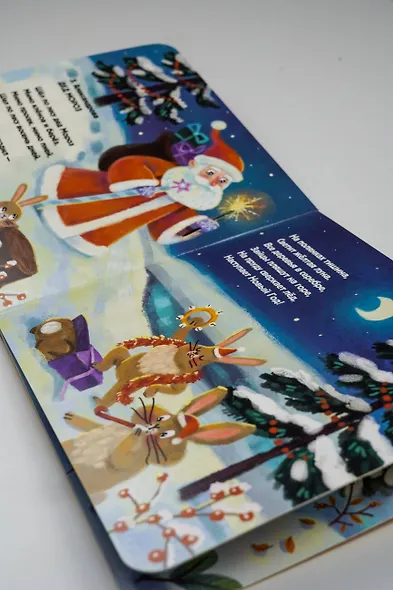 С Новым годом! Стихи - фото 13