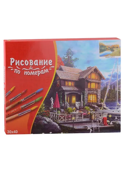 Холст с красками по номерам "Осенняя природа горной местности", 30 х 40 см - фото 2