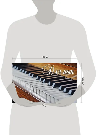 Тетрадь для нот «Пианино», А5, 8 листов - фото 4