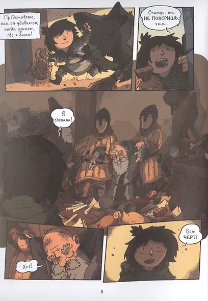 Воровка Лили. Сокровище трех королей. Часть II - фото 2