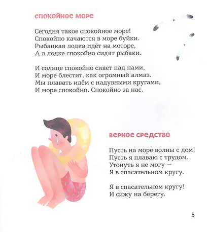 Рифма для слона - фото 2