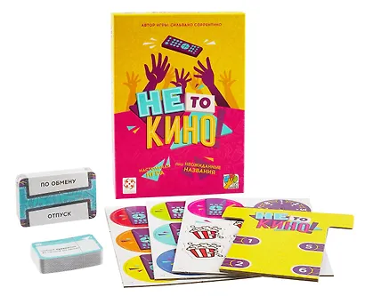 Настольная игра "Не то кино" - фото 4