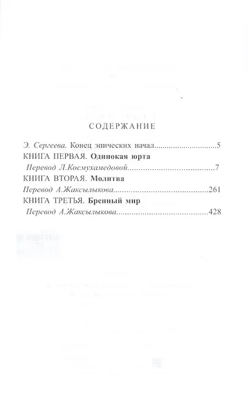 Одинокая юрта - фото 2