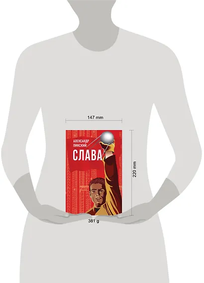Слава - фото 4