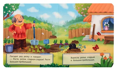 Репка - фото 4
