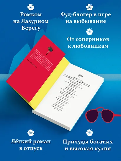 Чтоб ты подавился! - фото 4