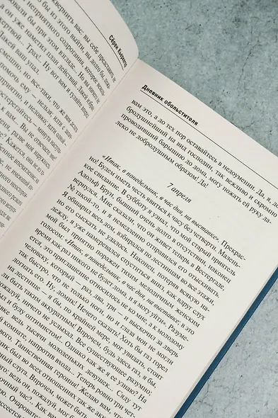 Или - или - фото 9