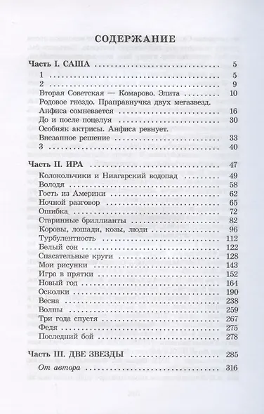 Зеленая война - фото 3