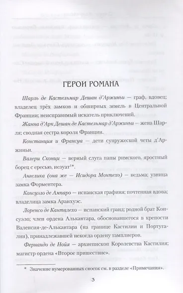 Возвращение капитанов мародёров - фото 3