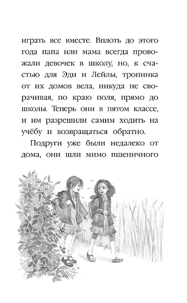 Котёнок Веснушка, или Как научиться помогать (выпуск 39) - фото 6