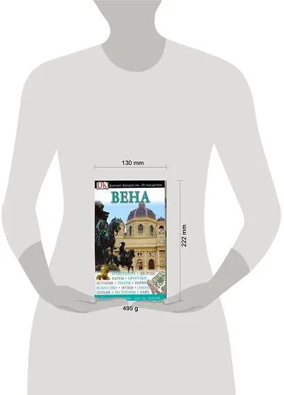 Вена - фото 2