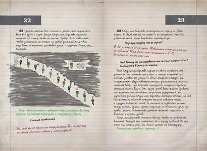 Миссия "Освобождение" (история Клары) - фото 9