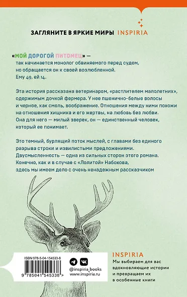 Мой дорогой питомец - фото 2
