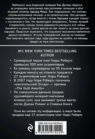 Без срока давности - фото 2