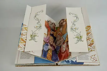 Сказка о царе Салтане - фото 15